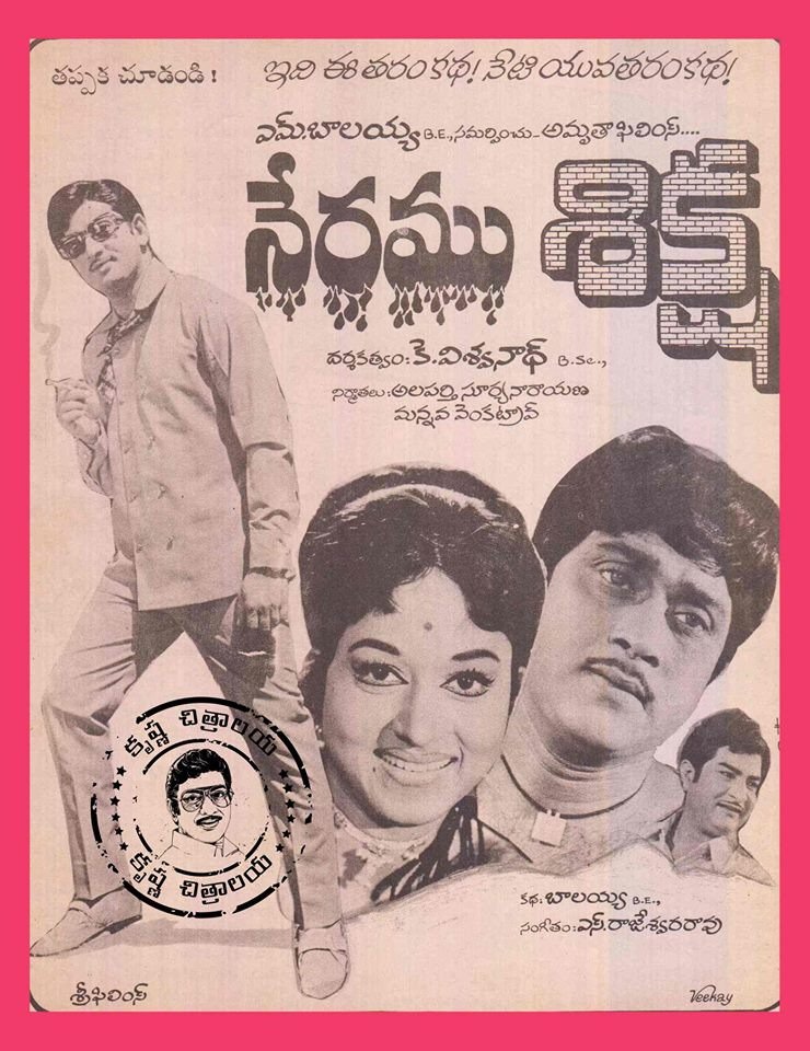 baraju_SuperHit's tweet photo. 48 years for Superstar #Krishna gari Sensational Hit #NeramuSiksha Music by S Rajeswara Rao

ఏమండీ సారూ ఓ బట్లరు దొరగారు..
రాముని బంటునిరా సీతారాముని బంటునిరా..
వేశావు భలే వేషాలు..
దాగుడుమూత దండాకోర్ చెల్లెమ్మా.. 

https://t.co/McEbRpUmvW https://t.co/9hltrNOTUm
