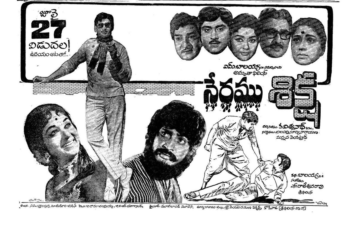 baraju_SuperHit's tweet photo. 48 years for Superstar #Krishna gari Sensational Hit #NeramuSiksha Music by S Rajeswara Rao

ఏమండీ సారూ ఓ బట్లరు దొరగారు..
రాముని బంటునిరా సీతారాముని బంటునిరా..
వేశావు భలే వేషాలు..
దాగుడుమూత దండాకోర్ చెల్లెమ్మా.. 

https://t.co/McEbRpUmvW https://t.co/9hltrNOTUm
