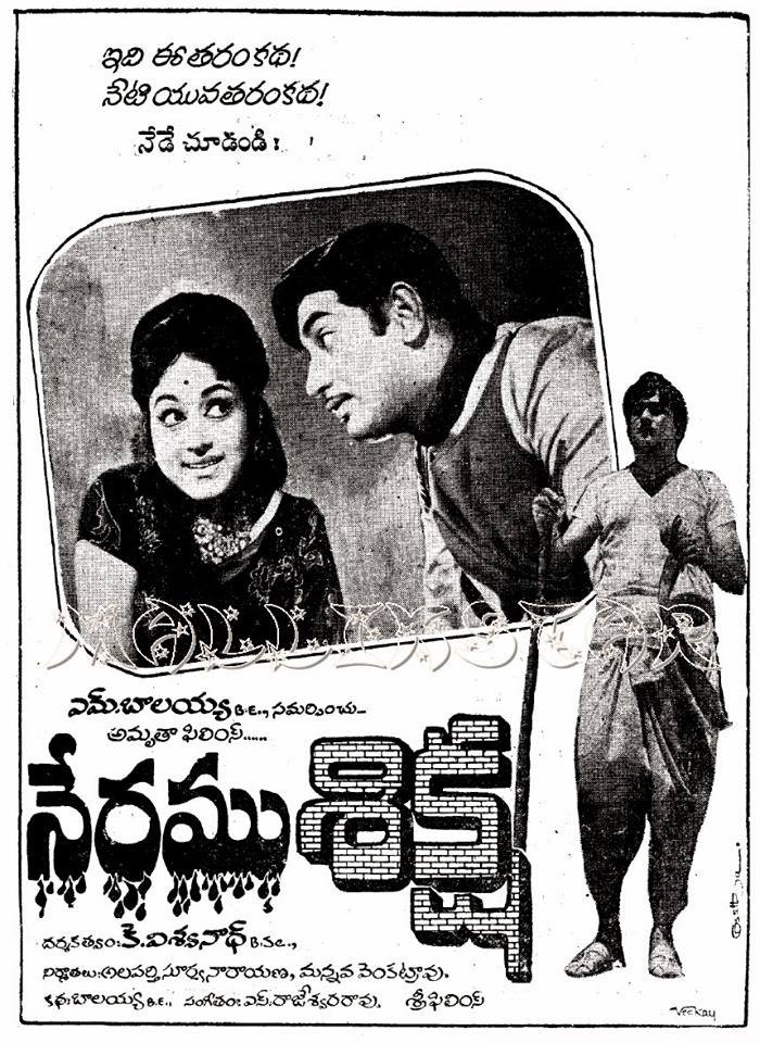 baraju_SuperHit's tweet photo. 48 years for Superstar #Krishna gari Sensational Hit #NeramuSiksha Music by S Rajeswara Rao

ఏమండీ సారూ ఓ బట్లరు దొరగారు..
రాముని బంటునిరా సీతారాముని బంటునిరా..
వేశావు భలే వేషాలు..
దాగుడుమూత దండాకోర్ చెల్లెమ్మా.. 

https://t.co/McEbRpUmvW https://t.co/9hltrNOTUm