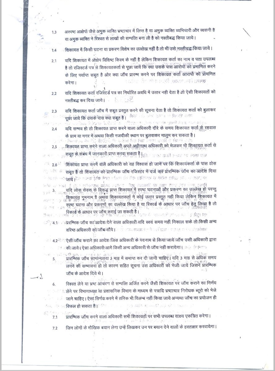 sarkari_doctor's tweet photo. आज चिकित्सको पर गरियाने का फैशन चल पड़ा है।
पहले कोई राह चलता"उचक्का"भी किसी चिकित्सक की झूठी शिकायत कर उसके "मज़े" ले लेता था। बाद में सरकार ने ऐसी झूठी/गुमनाम शिकायतों पर कार्यवाही को समय/संसाधन की बर्बादी माना। इसी बारे में राज्य सरकार/केंद्र सरकार (DoP &amp; T)के स्पष्ट नियम हैं। https://t.co/K2ERGnag5w