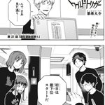 8月4日(水)発売のジャンプスクエア９月号は、211話が掲載です！１１部隊の初日時点の成績が発表！各…