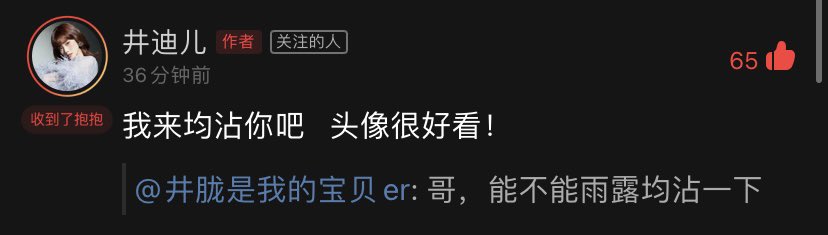 jinglongarchive's tweet photo. #JingLong #井胧 #JingDi #井迪

Fan: Bro (Jing Long), can you be fair {asking him to reply to their comment} 

Jing Di: Let me be fair for you! Your profile picture looks really good! https://t.co/EaD1ePwdsu