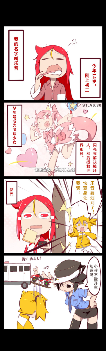 魔姬变形第二话P1 #漫画 #MagicHenshin #メカ少女 #ロボ娘 #魔姬变形 #魔法少女 https://t.co/9J0UVvKYlT 