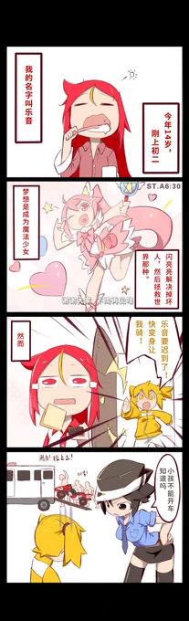 魔姬变形第二话P1 #漫画 #MagicHenshin #メカ少女 #ロボ娘 #魔姬变形 #魔法少女  