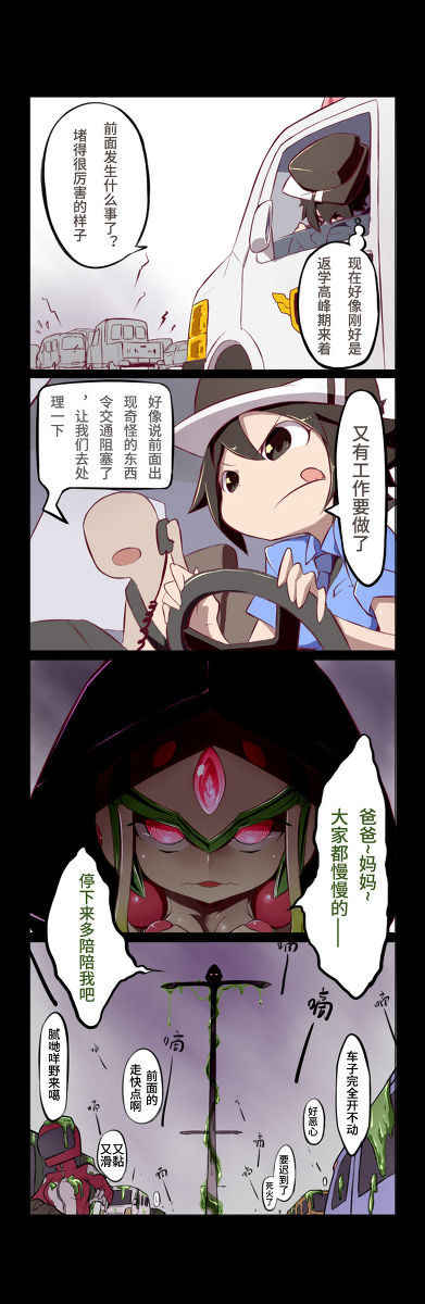 魔姬变形第二话P1 #漫画 #MagicHenshin #メカ少女 #ロボ娘 #魔姬变形 #魔法少女 https://t.co/9J0UVvKYlT 