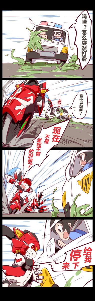 魔姬变形第二话P1 #漫画 #MagicHenshin #メカ少女 #ロボ娘 #魔姬变形 #魔法少女 https://t.co/9J0UVvKYlT 