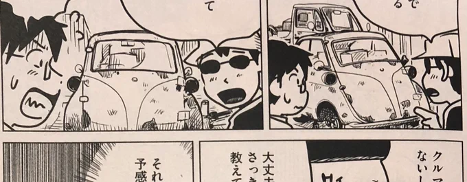 山本マサユキ先生 のガタピシ車が載ってるベストカー買ってきた。安定のガタピシワールド。いいね! 