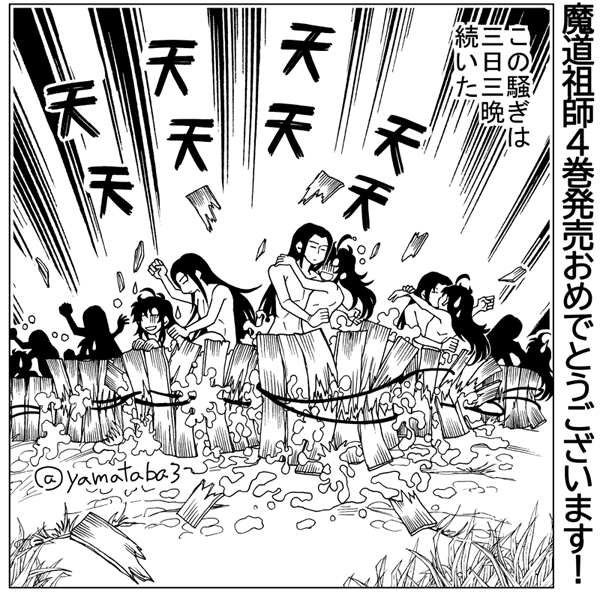 Twoucan やましろ Yamataba3 Twoucan やましろ Yamataba3