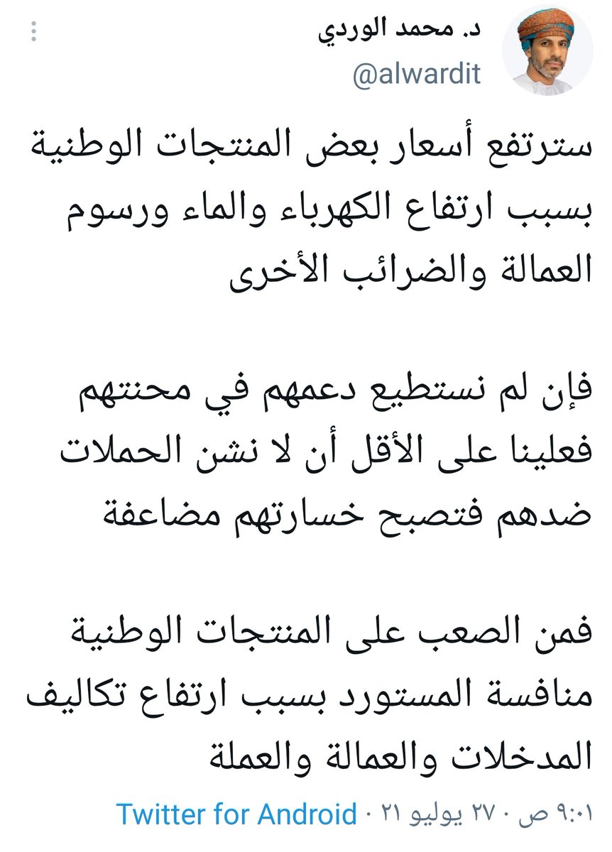 #لن_ندفع_فاتورة_الكهرباء 
بعدها لو جات على الفاتورة بنقول ولكن بندفع اضعاف قيمة الفاتورة كل شيء بيتغير سعره وبيرتفع والشركات بتعوض من جيب المواطن برفع الأسعار
