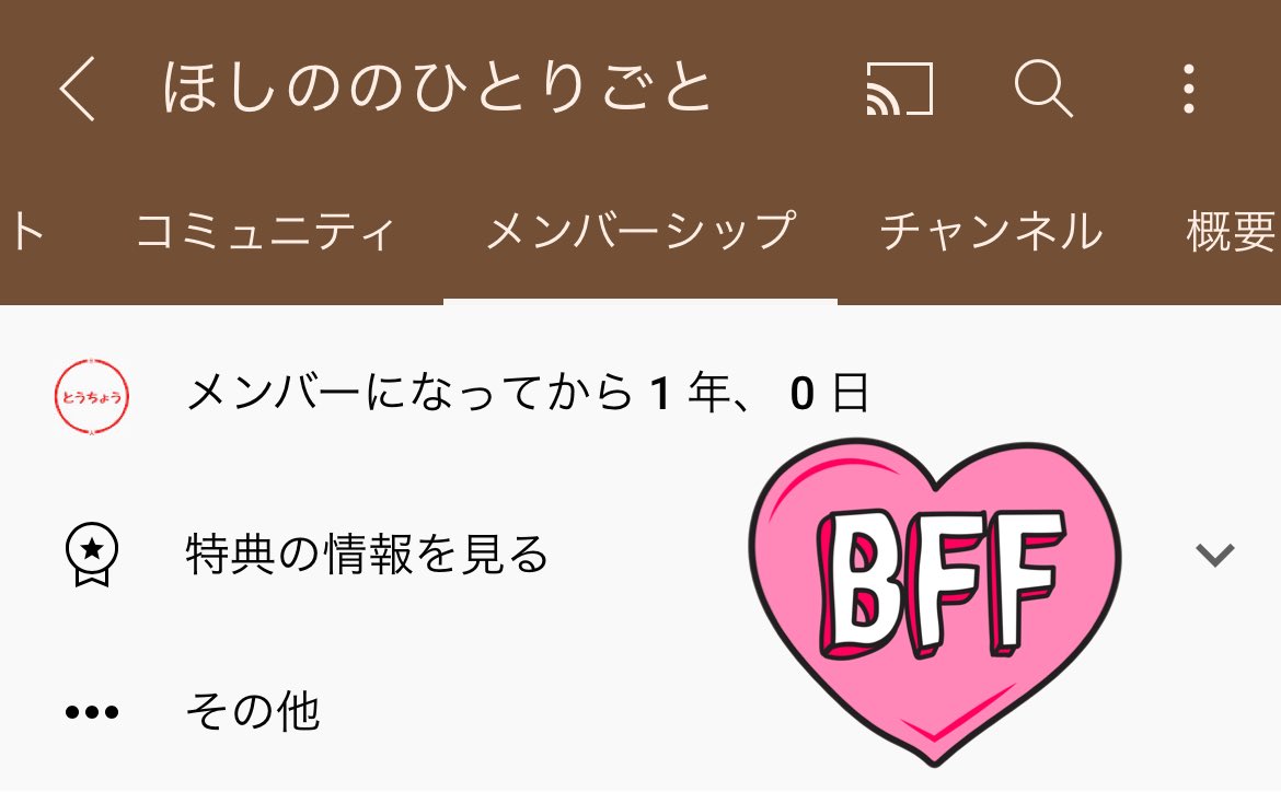 maron_kuriki's tweet image. 赤帯になりましたーーー！！！
これからも末長くよろしくね😉❤️
#ほしののひとりごと #とうちょうしゃ
@hoshinogames