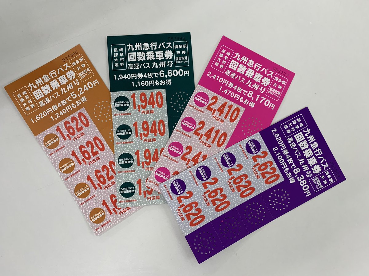 九州号 福岡⇔長崎 高速バス【公式】 on X: 