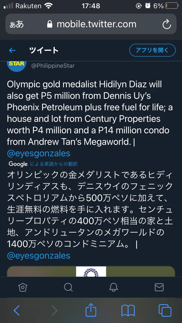 フィリピン史上初の金メダルを獲得した結果？報酬がお祭り騒ぎになるwww