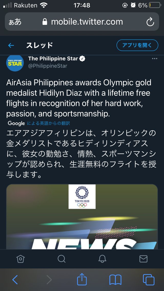 フィリピン史上初の金メダルを獲得したディアス選手に「生涯フライト 