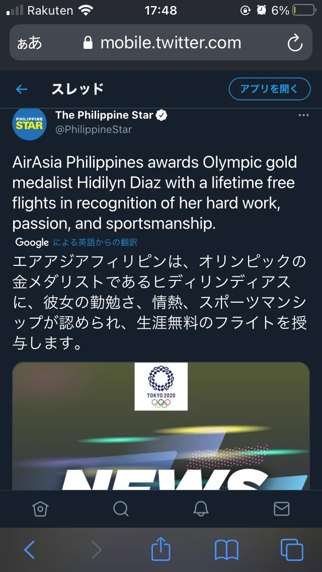 フィリピン史上初の金メダルを獲得した結果？報酬がお祭り騒ぎになるwww