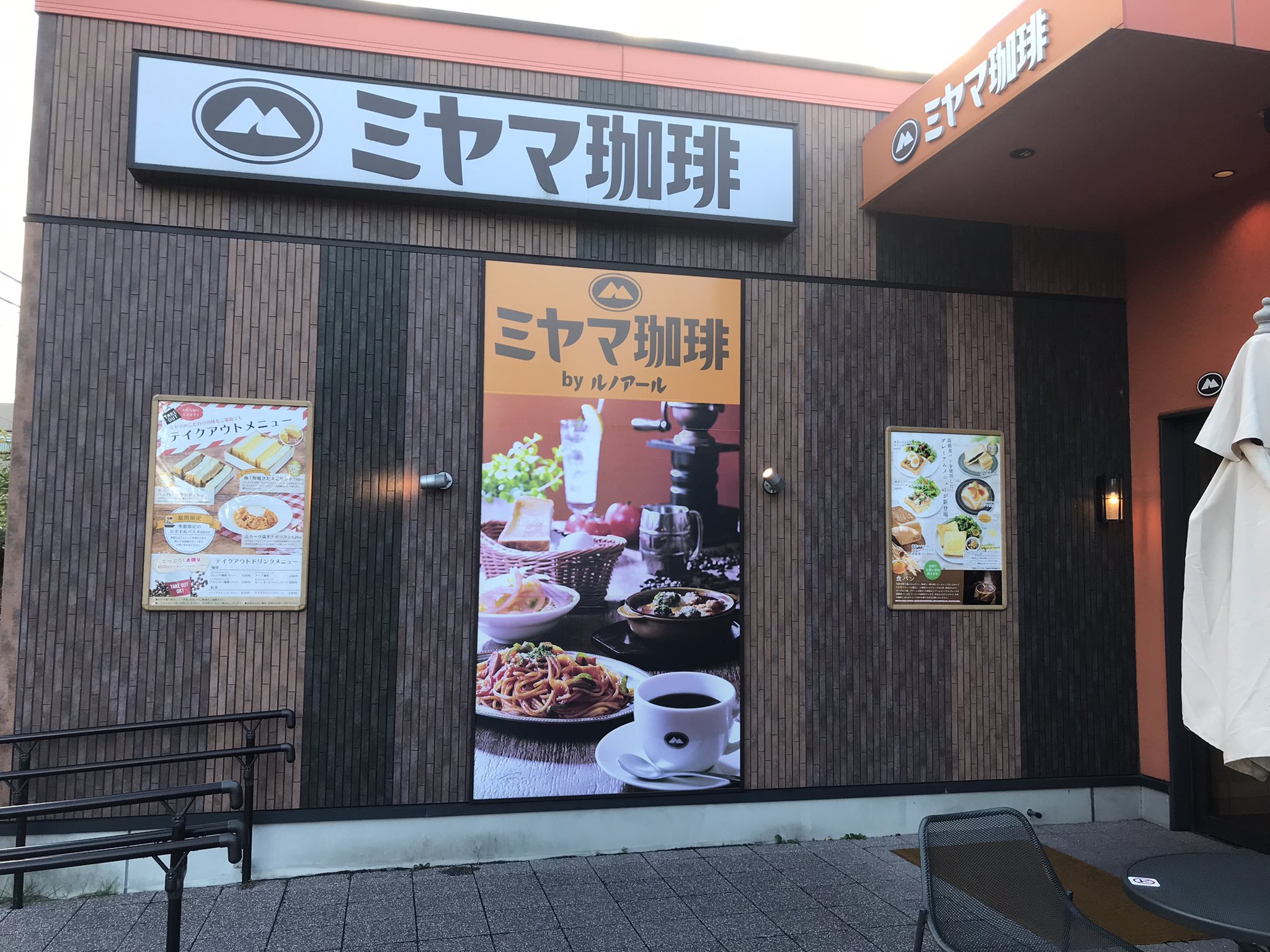 最速 ミヤマ珈琲 大宮大成町店 メニュー 最速 ミヤマ珈琲 大宮大成町店 メニュー