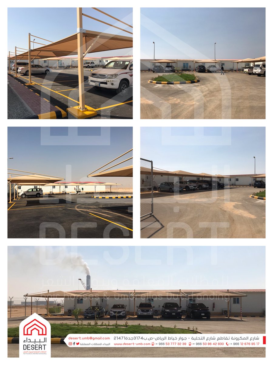 desert_umb's tweet photo. مظلات البيداء 0508642830-0537773239 #اكتب_تغريده_الان_لمن_تحب #مايموت_الحب_الا #الراتب #ميلاد_راشد_الماجد #اذكر_lلله_بتغريده #داليا #فاران #جراح_الايام #مشاريع_جدة #مظلات #جدة_الأن #مكة #جلسات #ديكورات_داخلية #ديكورات #cameronherrin #AskElissa #EnginAkyuerek https://t.co/XabF8VBcvE