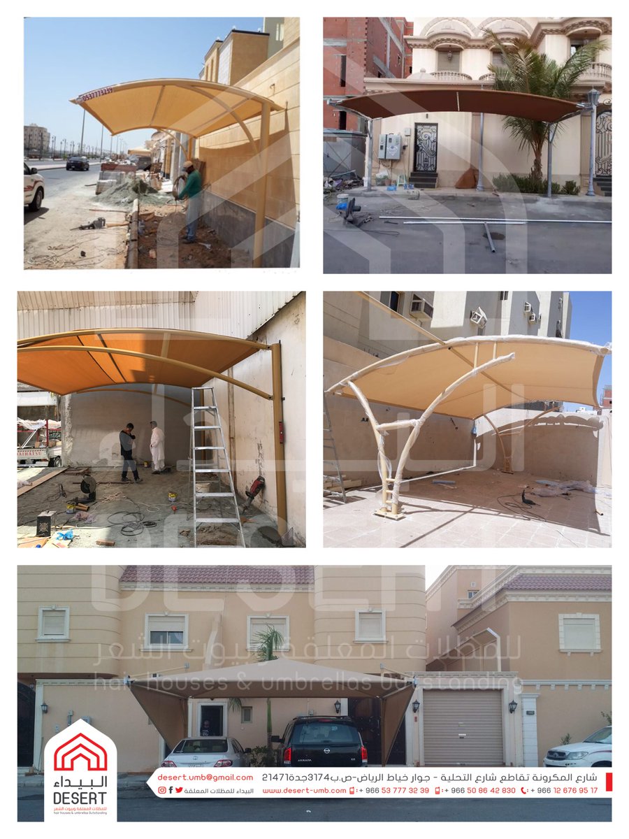 desert_umb's tweet photo. مظلات البيداء 0508642830-0537773239 #اكتب_تغريده_الان_لمن_تحب #مايموت_الحب_الا #الراتب #ميلاد_راشد_الماجد #اذكر_lلله_بتغريده #داليا #فاران #جراح_الايام #مشاريع_جدة #مظلات #جدة_الأن #مكة #جلسات #ديكورات_داخلية #ديكورات #cameronherrin #AskElissa #EnginAkyuerek https://t.co/XabF8VBcvE