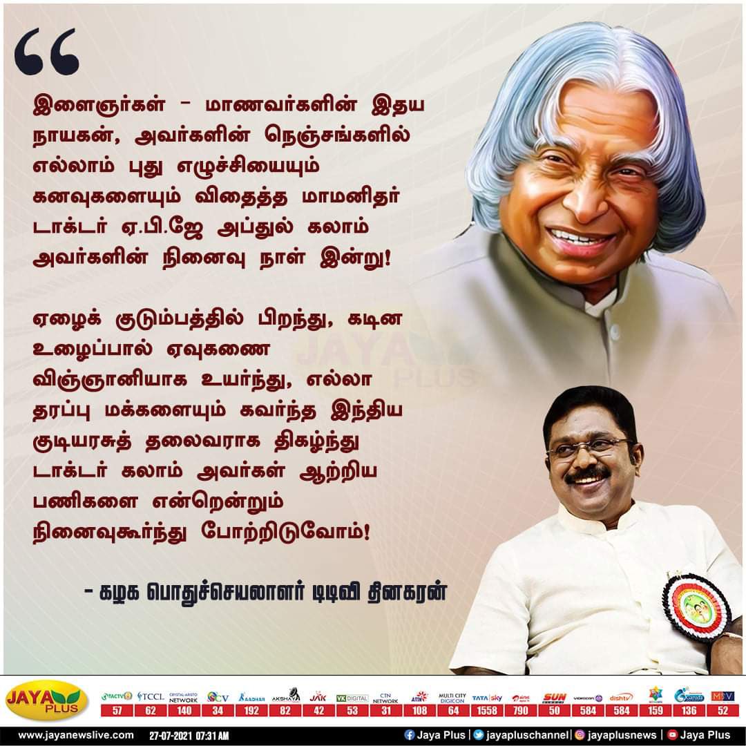 dravidaselvar's tweet photo. #APJAbdulKalam | #TTVDhinakaran | #AMMK https://t.co/XGTPpswIgv