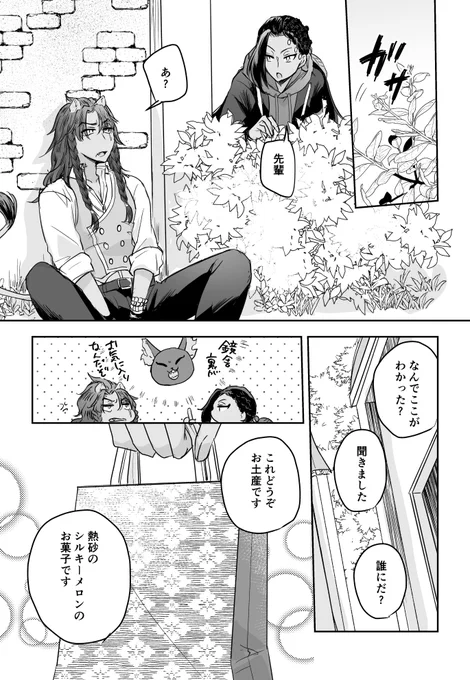 #レオジャミBD祭

お誕生日を迎えた先輩と花火大会から帰ってきたじゃみ
ドライな関係なつもりの2人 