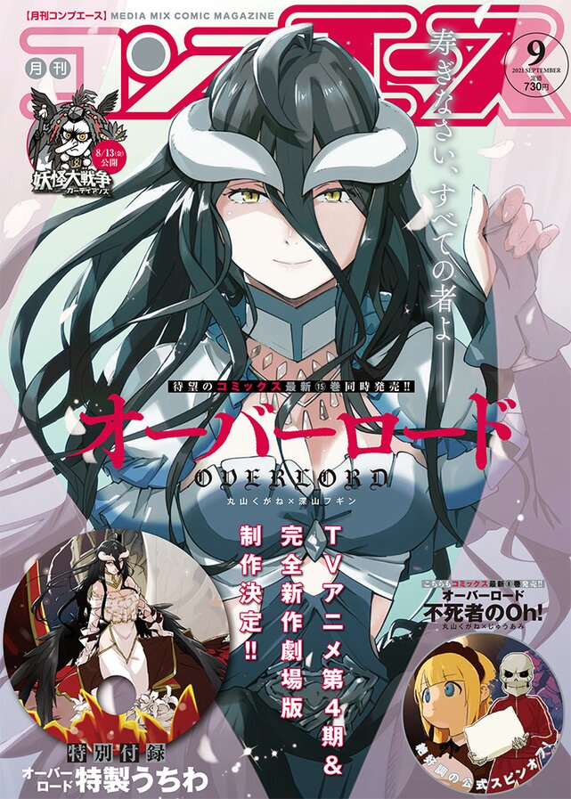 28日発売のコンプエース9月号に「シャバの『普通』は難しい」25話を掲載いただいております!
大量の魔蛾がぶどう畑を襲う--!エルマがとった対処法とは⁉なぜベビードール⁉そしてクレメンスの過去が徐々に明らかに…
盛り沢山でお送りしております。お見かけの際はどうぞよろしくお願いいたします! 