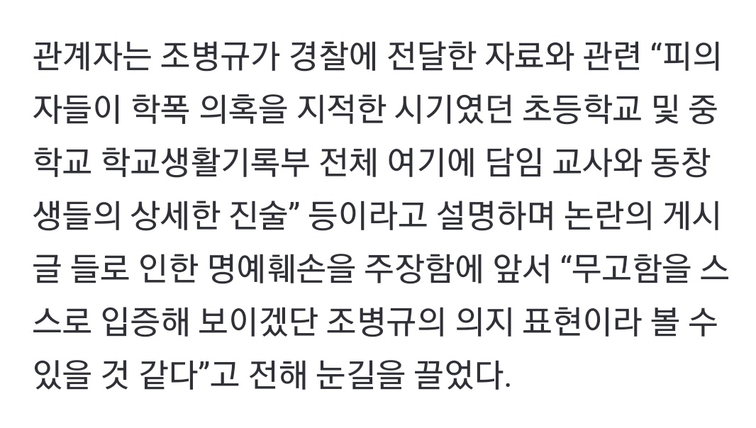 쪼금... 읽을 때마다 마음이 아픔... 무슨 마음으로 그렇게 닥닥 긁어모아서 직접 제출까지 했을까? 경찰서까지 어떤 마음으로 갔을까 싶어서....