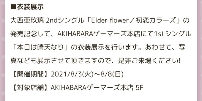 注目 画像ツイート ゲーマーズ 4ページ目 アニメレーダー