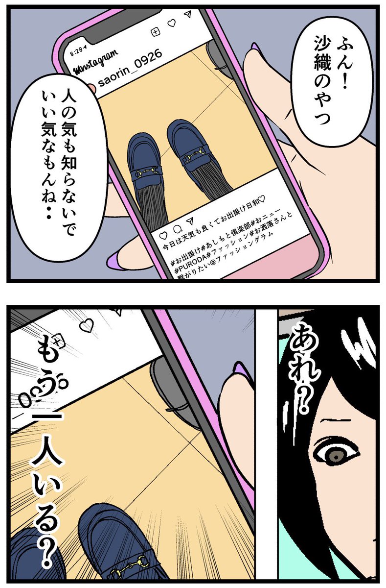 【タテマエとホンネ第7話】

#漫画 