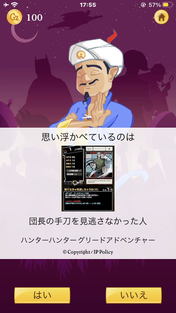 団長の手刀を見逃さなかった人