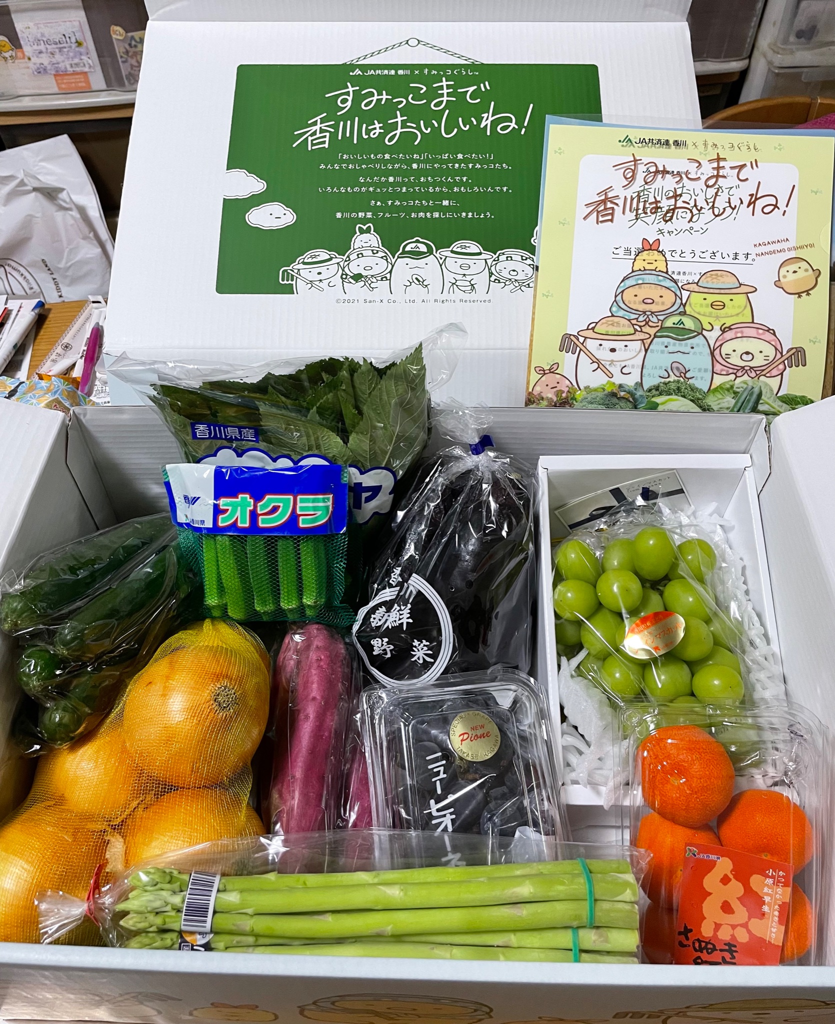 Nanno Chan Ja共済連香川から すみっコぐらしのお野菜 フルーツ いーっぱい届いた シャインマスカット すみっコいっぱいの箱もかわいい Ja共済連香川 すみっコぐらし なんがでっきょんな T Co 2vxmxtikfc Twitter