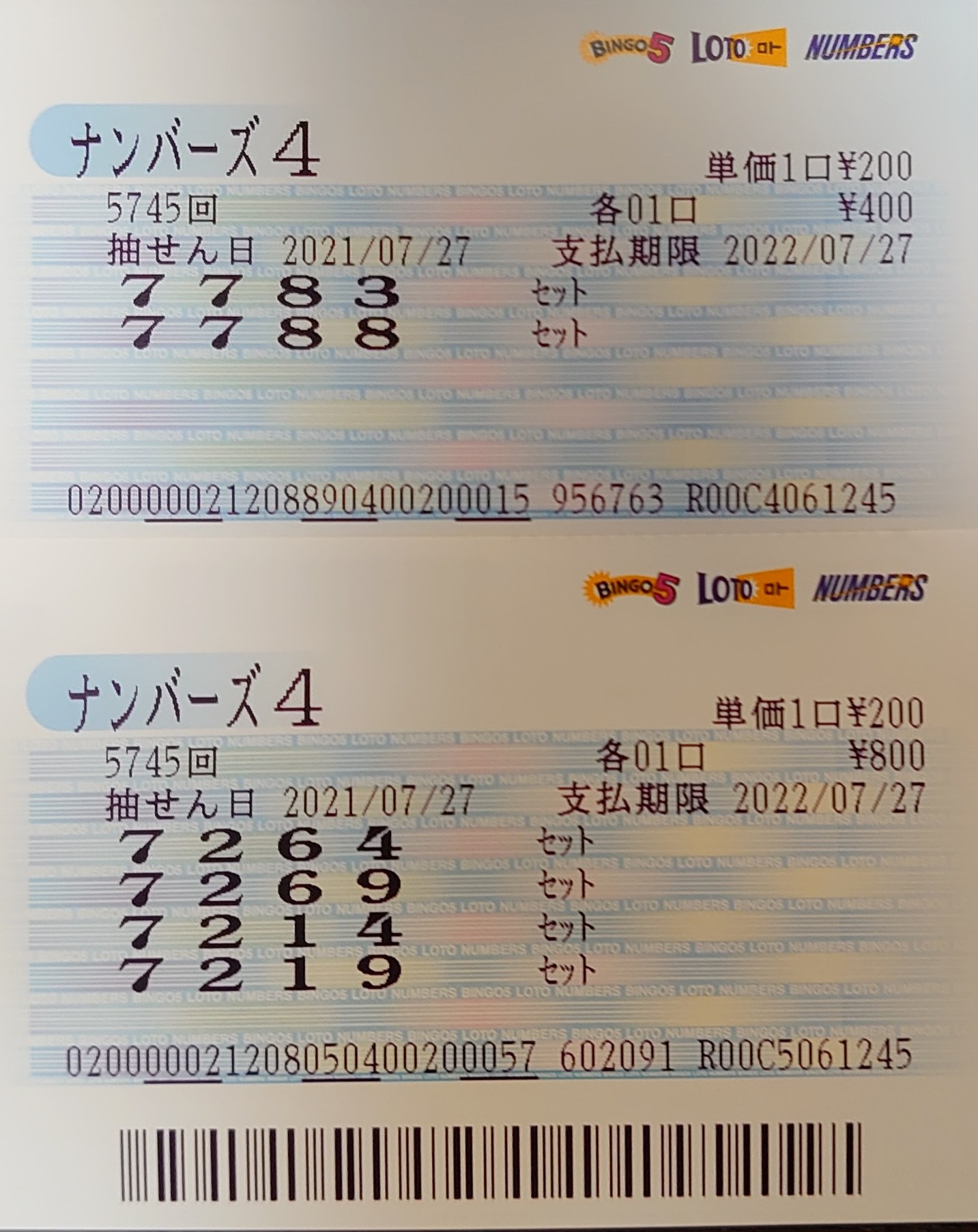 ロト ナンバーズ 超 的中法編集長 7月27日 火 本日の買い目 当てるぞーっ T Co Xpuoxpt3vt Twitter