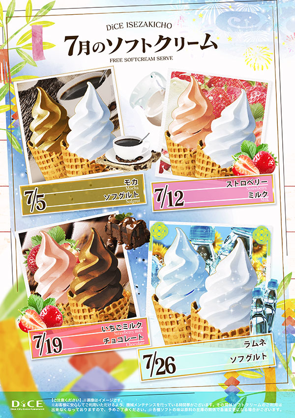 Dice伊勢佐木町店 地域情報発信 Dice Ise Twitter Dice伊勢佐木町店 地域情報発信 Dice Ise Twitter