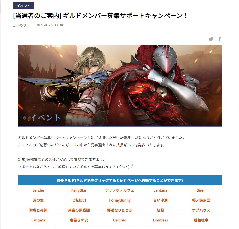 オーロラ城 Bdo Lime Twitter