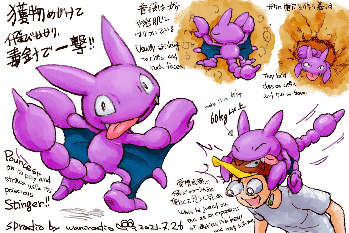 #ポケモンと生活 
#グライガー
#Pokemon
#Gligar
 
1日に1匹のポケモン
(コミッション頼んでくれる人のお陰で今の所続行中🐊💫)
207日目は顔面めがけて飛びかかり毒針を刺すグライガー!🦇 