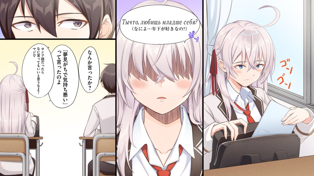 時々ボソッとロシア語でデレる隣のアーリャさん 公式 第3巻21年12月1日発売 時々ボソッとロシア語でデレる隣のアーリャさん 1 6 ロシデレ