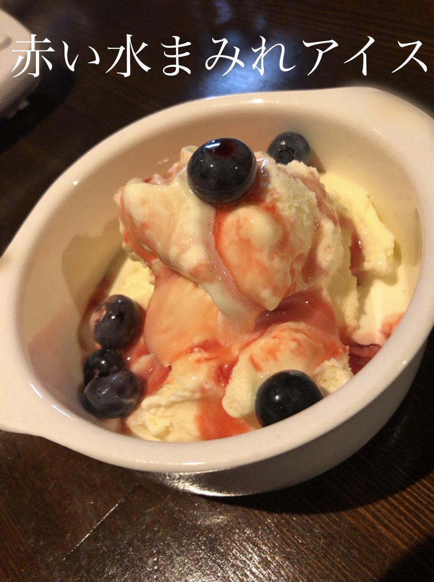 GAMESALOON2's tweet image. おはようございます店長のAKIです( •ꙍ•́ )今年もやります！異界入りにちなんで羽生蛇蕎麦🍜！！今年は赤い水や赤い水まみれアイスもありますので是非◎期間は8月3日(火)～8日(日)までの約1週間、なくなり次第終了です！今年もみんなで屍人化しよう♪
#SIREN2021
#異界入り2021
#ゲーム飯
#ゲムサルW