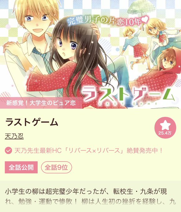 ラストゲームのtwitterイラスト検索結果 古い順