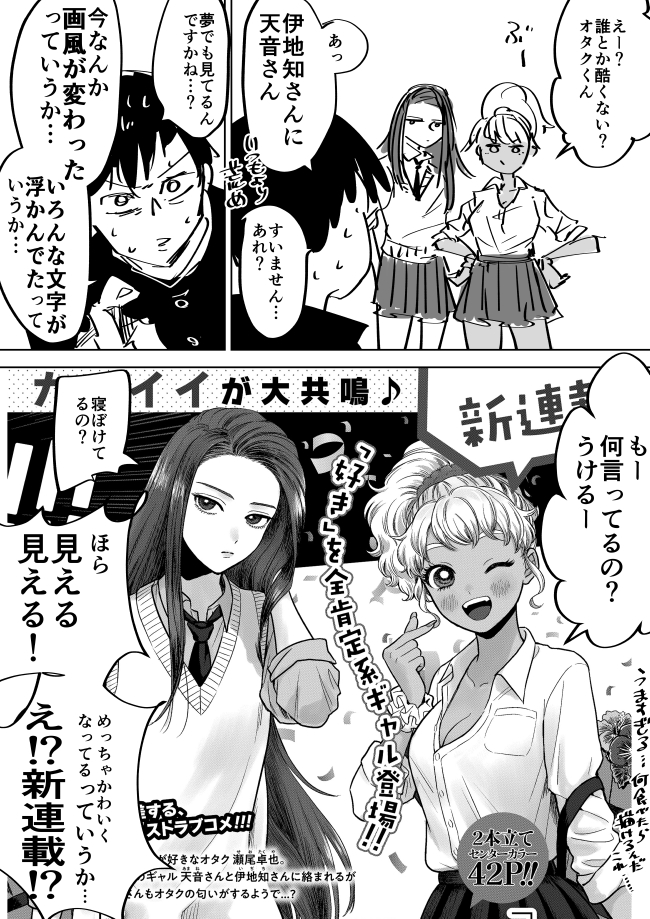 【告知】原作担当で商業連載始まります!月刊コミックゼノンさんで『オタクに優しいギャルはいない!?』です。作画は魚住さかな(@namekyunta)大先生!10月号から!みなさんよろしくお願いいたします!!! 