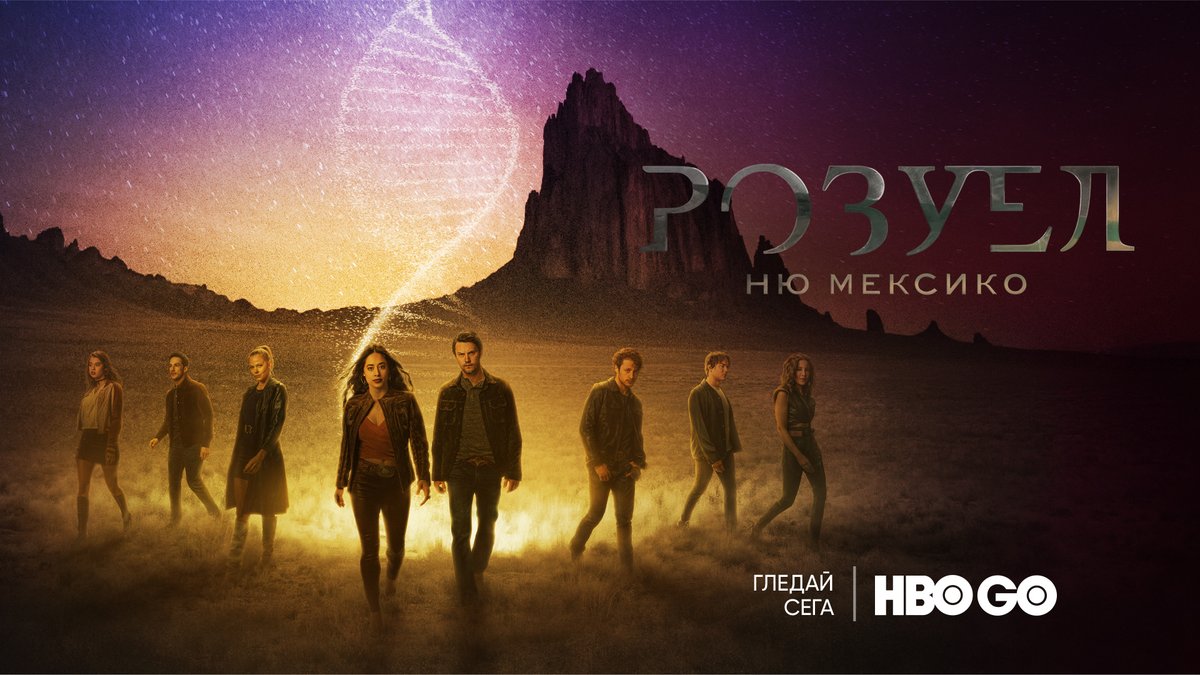 HBO Max Bulgaria on Twitter: