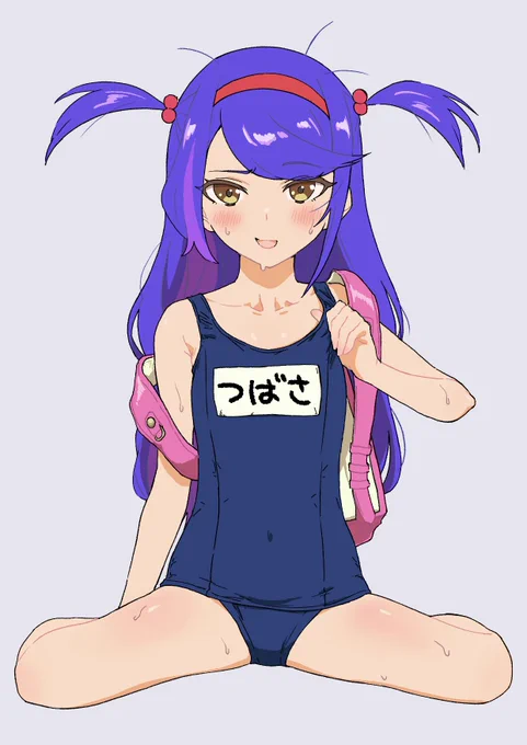 は? 