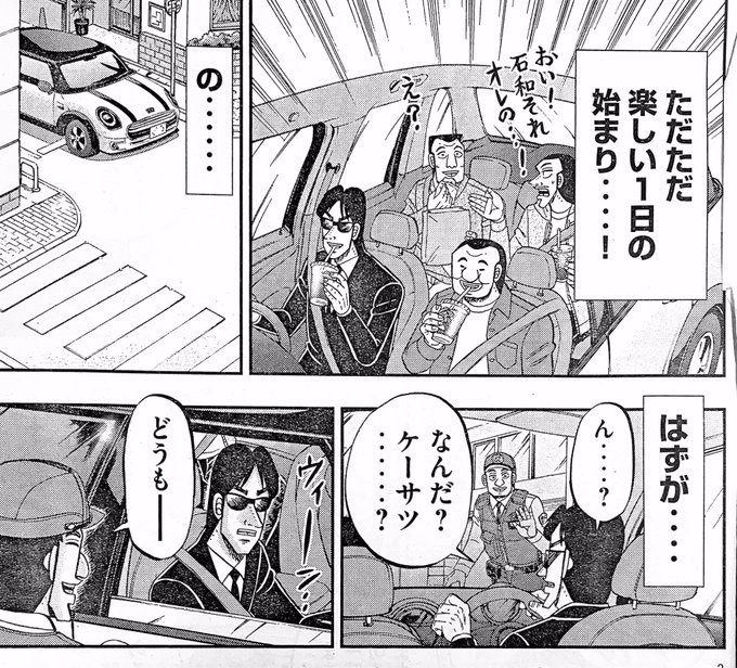 A List Of Tweets Where ヤングマガジン編集部 Was Sent As ハンチョウ 1 تحليلات تويتر الرسومية الخاصة بهوتويت Whotwi