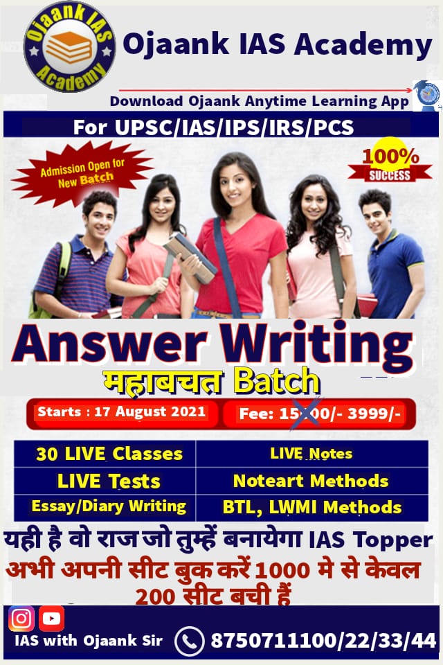 CiansUps's tweet photo. call 8750711100/22/33/44 or
get your Admissions Done  by filling the form below 👇
https://t.co/azsltmeqy6

#ias #upsc #ips #ssc #currentaffairs #gk #india #lbsnaa #generalknowledge #ssccgl #motivation #ifs #upscmotivation #upscexam #civilservices #upscaspirants #pcs https://t.co/jzEHZz5cjE