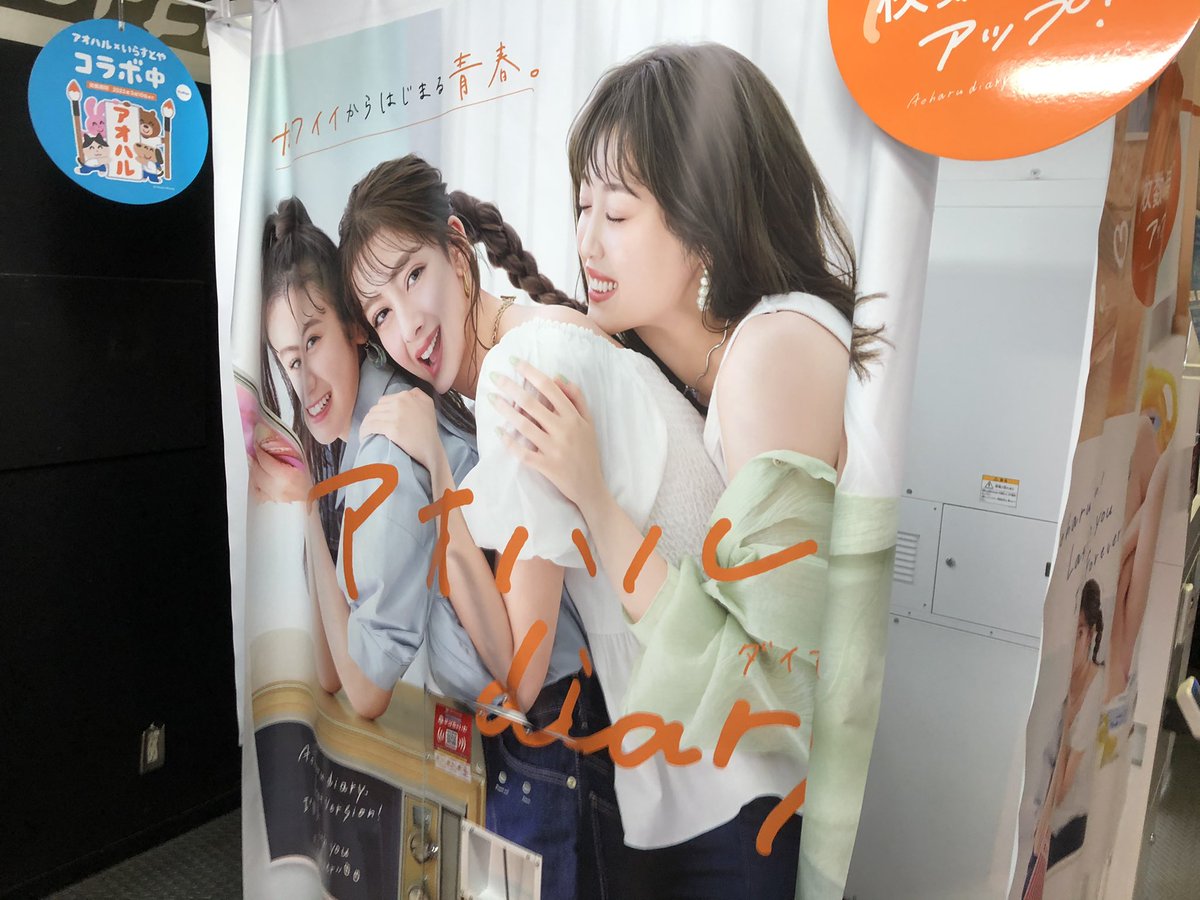 Taito_Ameyoko's tweet photo. 【プリクラ】

実は #上野アメ横 でプリクラが撮れちゃうんです❗️
大人気 #アオハル2 #CAOLABO #SUU の全3台ございます✨

#タイトーステーション上野アメ横
#タイステ https://t.co/ZXuFHROywm