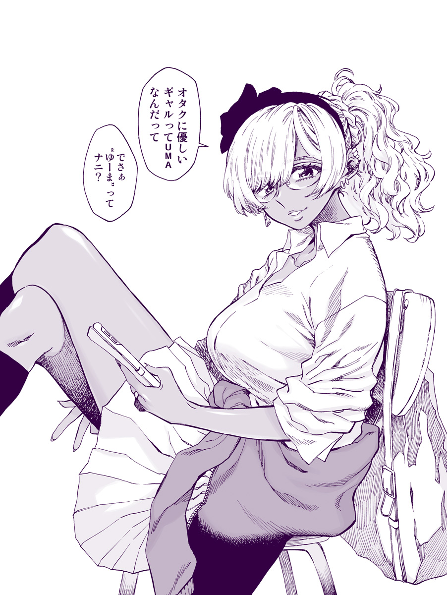 賢そうなギャル。 