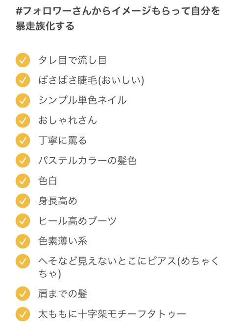 もらったイメージとお気にいりのとこ🤍🤍 