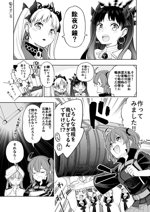 FGO6周年おめでとうございますー! #FGO  #FGO6周年 