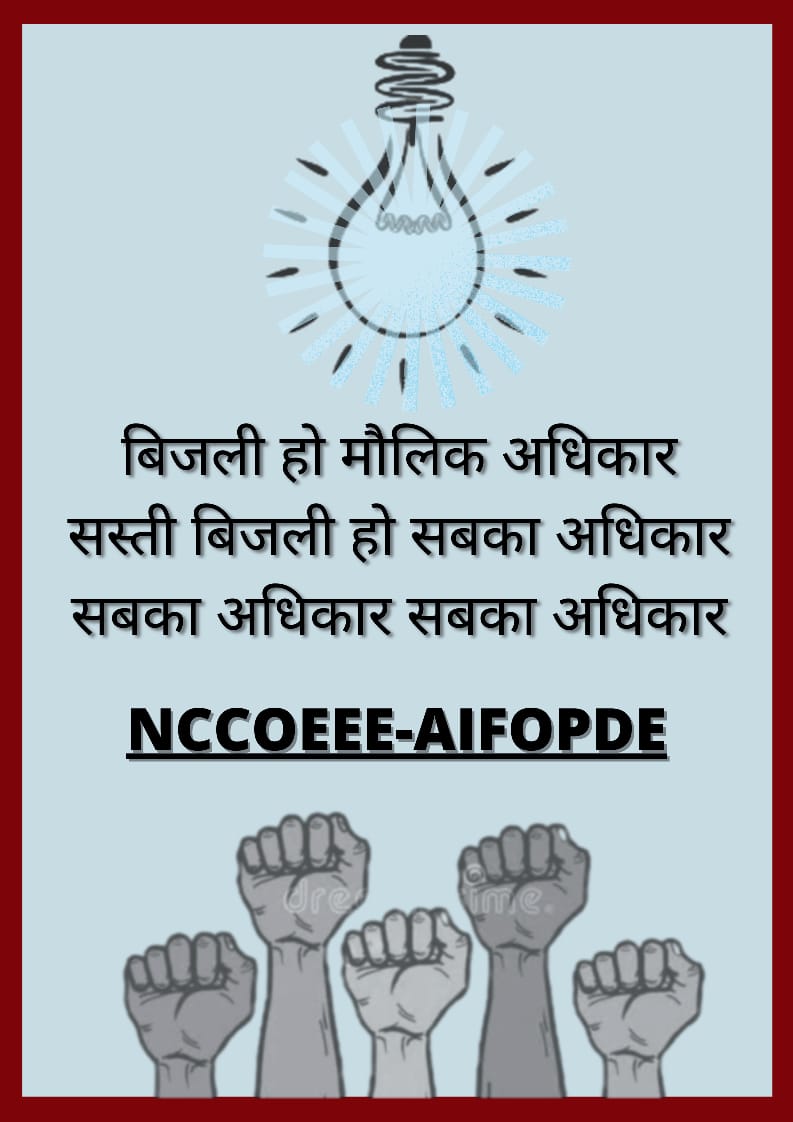 aifopde's tweet photo. @narendramodi 
@RajKSinghIndia 
#savepowersectorindia https://t.co/XUDCWEppsd