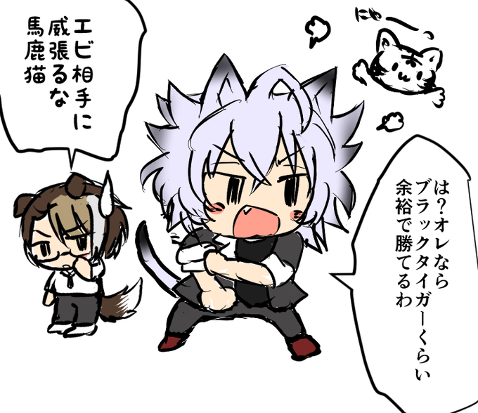 威張るのtwitterイラスト検索結果