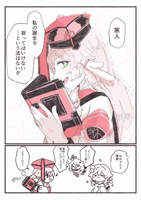 煙緋ちゃんおめでとう🎊
#原神 #煙緋生誕祭2021 #GenshinImpact 