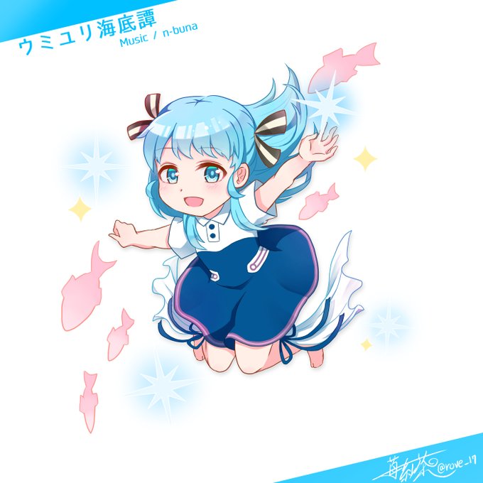 ウミユリ海底譚のtwitterイラスト検索結果