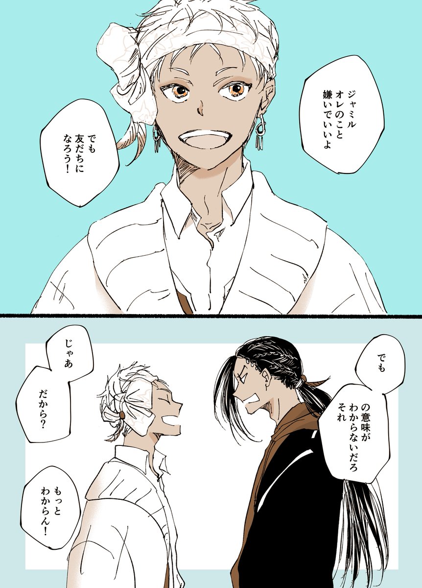 友だちってなあに 